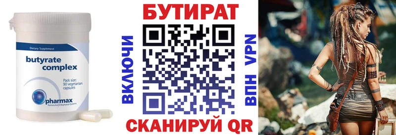 БУТИРАТ вода  Олёкминск 