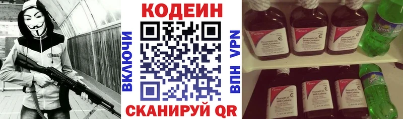 купить   Олёкминск  площадка клад  Codein напиток Lean (лин) 