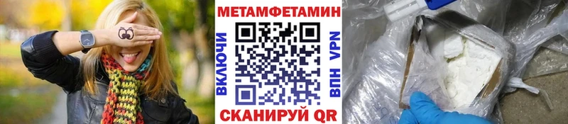 Метамфетамин Methamphetamine  Олёкминск 